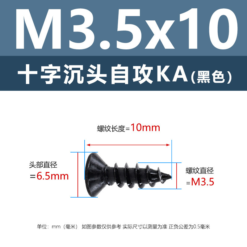 M1-M6鉄髪黒平頭タッピングクロス沈頭タッピングスクリューka電子小木ねじタッピング|undefined