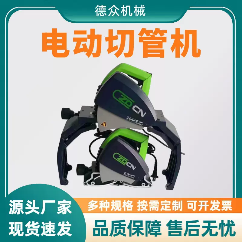 ZD-220金属管钢管不锈钢管铁管管材管道切割机 小型PVC塑料切管机