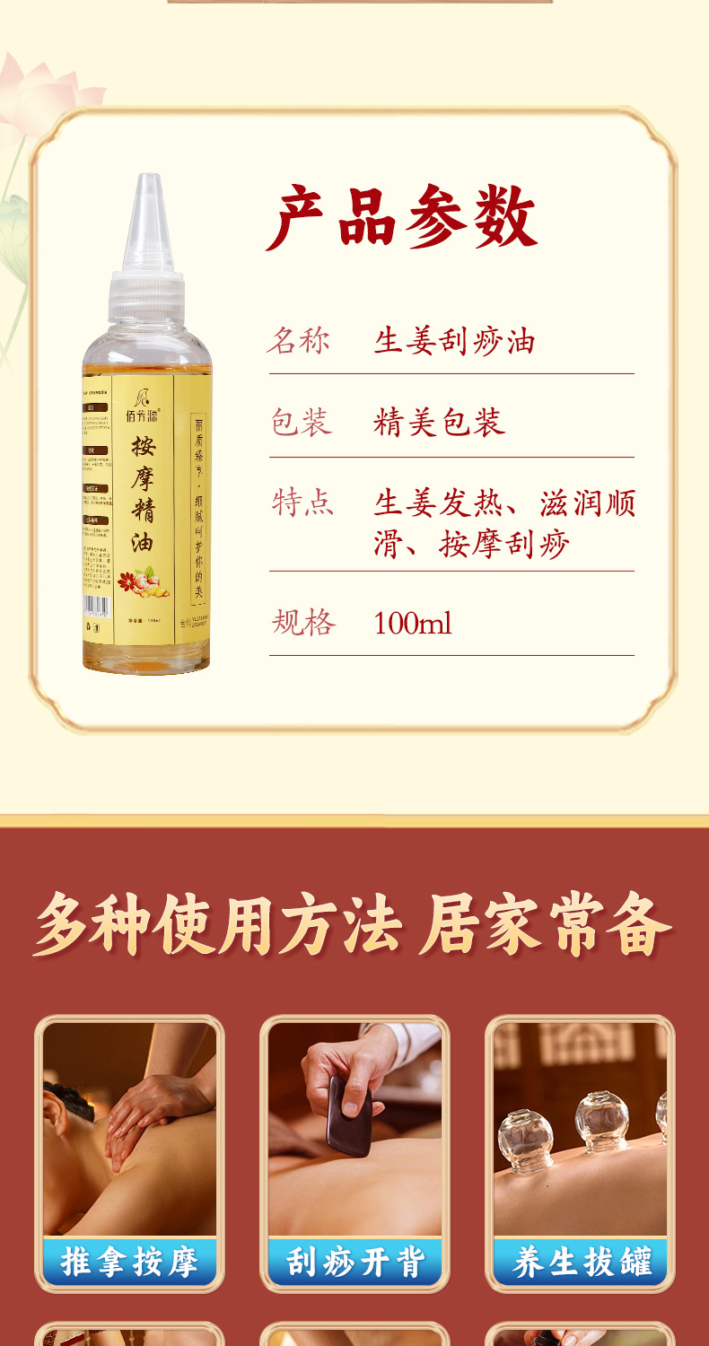 100ml Ginger Essential Oil Massage Oil for Back Scraping, Beauty Salon Health Massage Herbal Formula Compound Skin Care detail image