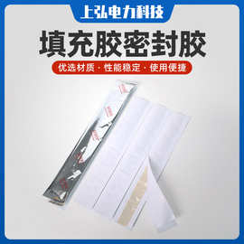 填充胶密封胶 高压电缆指套冷热缩终端中间填充空隙密封绝缘密封