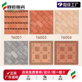 意式陶土拼接瓷砖600x600庭院阳台咖啡厅餐厅防滑地砖仿古砖红砖