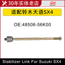 ������ľ����SX4 ���������ͷ ת���������ͷ 48506-56K00