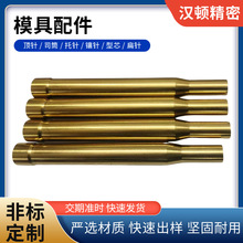 冲针冲棒SKD材质五金冲压模具配件防锈耐磨精密模具镶件定制