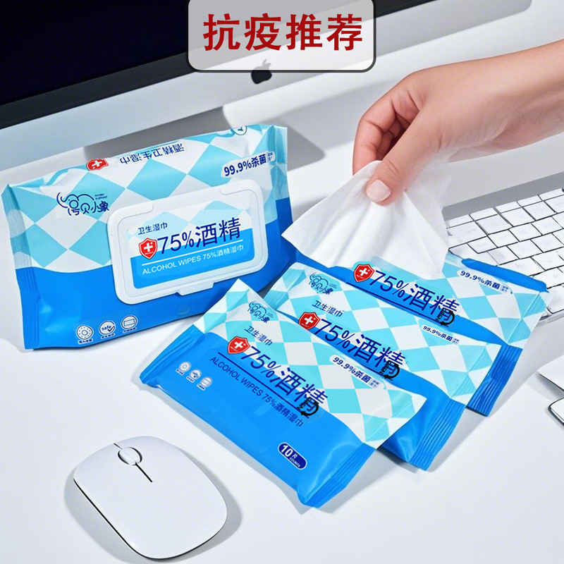 Household 75% Alcohol Wipes Disposable Cleaning and Hygiene Wipes Office Large Pack Antibacterial Disinfection Wipes