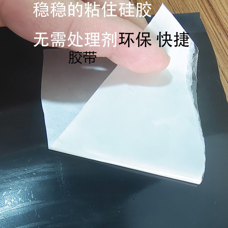 现货硅胶双面胶带粘硅橡胶无需处理剂替代高粘硅胶双面胶
