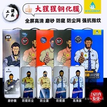 大猩猩钢化膜适用苹果16防窥iphone17防指纹15Plus高清手机玻璃膜