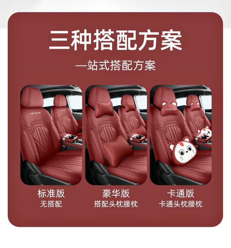 Seat Cover for Jetour Shanhai L7 Five/Seven Seats Full Cover Leather