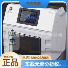 便携式车载锂矿石分析仪矿石检测仪器盐湖卤水分析仪可溶性钾盐