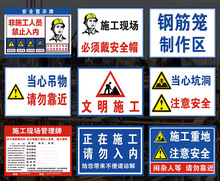 施工现场 必须戴帽 文明施工 谨防工地标识牌全套进入工地请戴帽