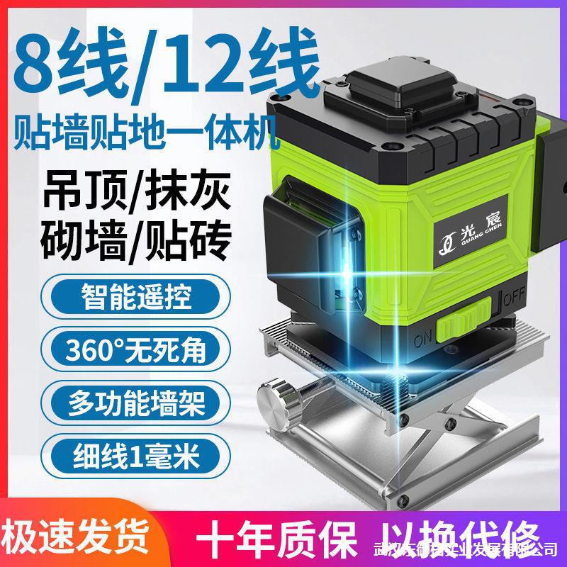 红外线水平仪绿光12线16线高精度激光贴墙贴地仪强光自动调平水仪