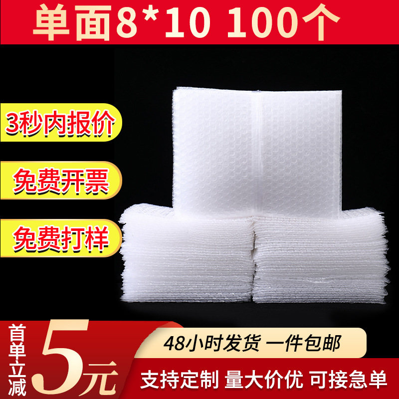 现货批发气泡袋防水防震泡泡袋加厚泡沫袋全新料打包透明气泡袋