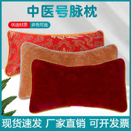 绣字中医号脉枕把脉枕诊脉包量血压垫脉诊枕可拆洗抽血枕手枕切脉