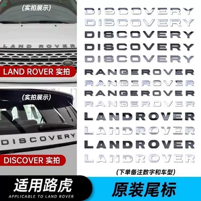 lettering, Aurora, Range Rover, Executive, Sport, Car logo