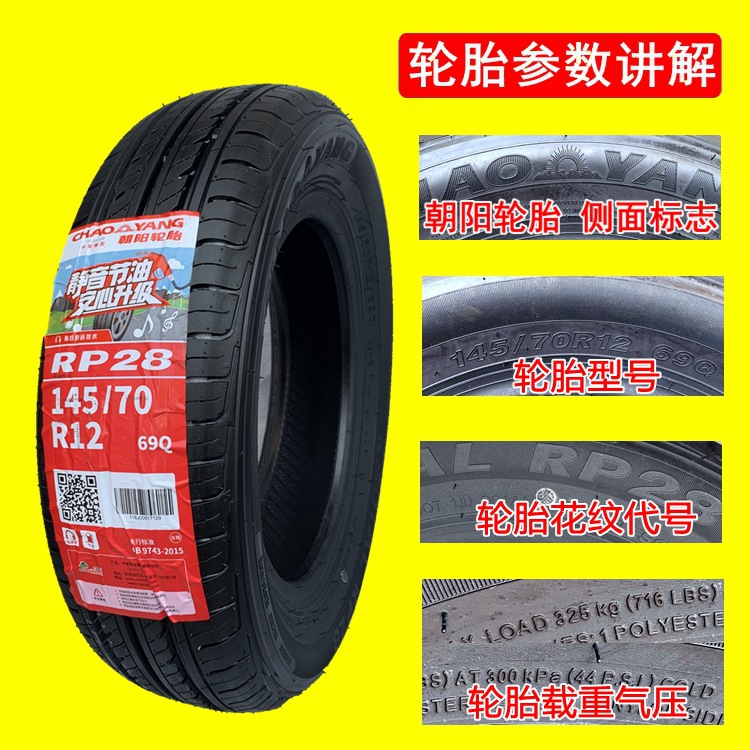 Zhengxin Electric Vehicle Tires 135/145/155/165/175/60/70R12R13R14 Real Wholesale