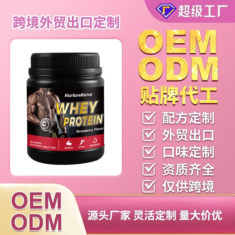 Foreign Trade Cross-Border Export Whey Protein Fitness Whey Protein Powder 500g Spot Supports Oem