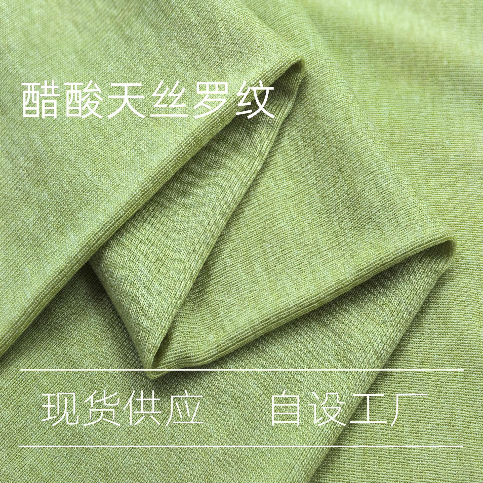 醋酸天丝罗纹春夏秋防晒面膜T欧韩精品简约高级感针织衫