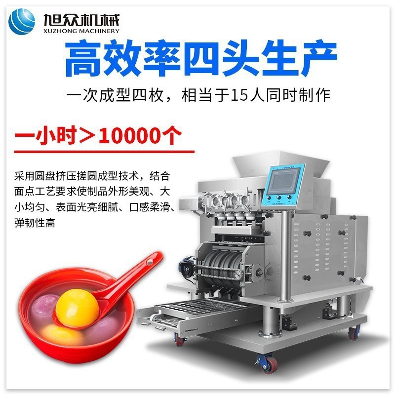 Máquina multifuncional automática de moldeo de tortillas comerciales de rotación redonda y máquina de platos de pastel de calabaza de salsa de soja Xuzhong