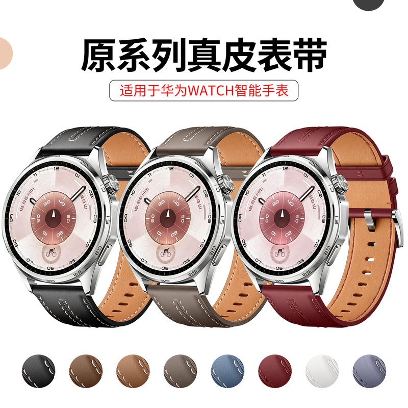 Suitable for Huawei Gt6 Genuine Leather Strap, Official Original Version of the Same Style First-Layer Cowhide Strap, Gt6 Pro Genuine Leather Strap Suitable for Huawei Gt6 Genuine Leather Strap, Official Original Version of the Same Style First-Layer Cowhide Strap, Gt6 Pro Genuine Leather Strap