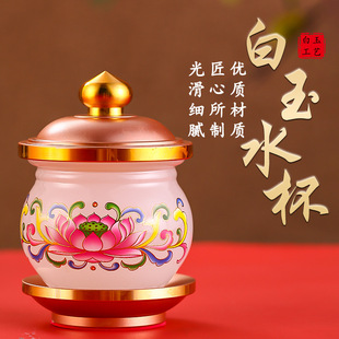 White Jade Lotus Holy Water Cup Guanyin Buddha Water Cup Offering Buddha Water Cup Home God of Wealth Water Cup Offering Cup