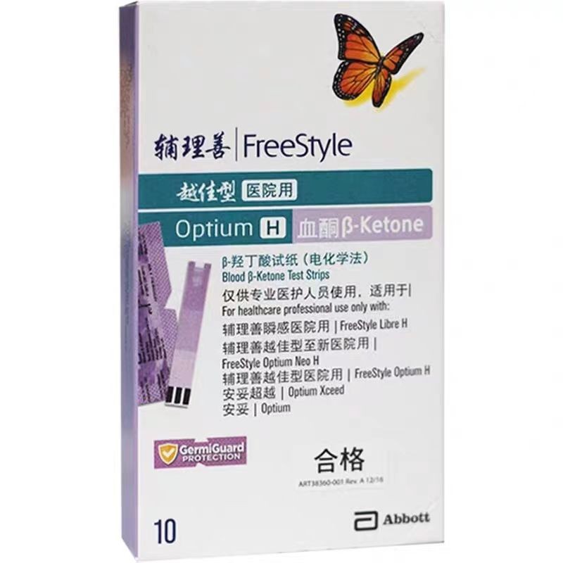 雅培至新血酮试纸雅培辅理善越佳型至新血糖血酮仪试纸-阿里巴巴