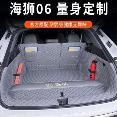 Suitable for 25-26 models of BYD Sea Lion 06 New Energy vehicles, full-coverage trunk mat, wear-resistant