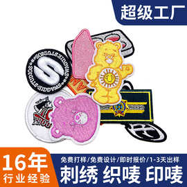 定制绣花章布贴批发 东莞刺绣厂家 织唛补丁贴 卡通潮流动物刺绣