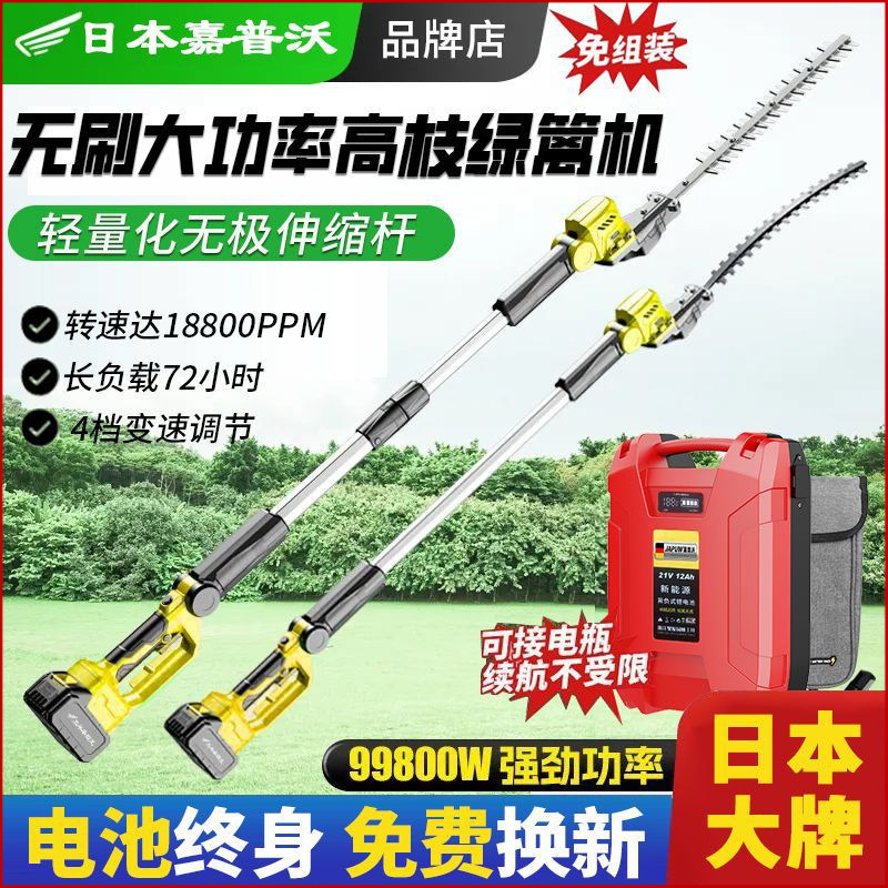 进口智能变速电动高枝修剪机加长杆修剪机大功率苗木伸缩杆绿篱机