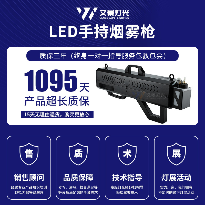 pistola de humo portátil DJ ametralladora escenario bar equipo de efectos especiales atmósfera nocturna props pulverizador portátil
