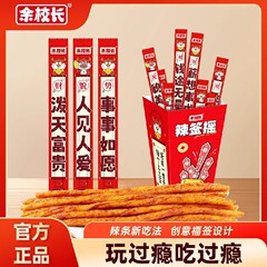 余校長のホットロール、ネットセレブのホットストリップ、食欲を満たす人気スナック、オフィスのクリエイティブなスナック、儀式感覚