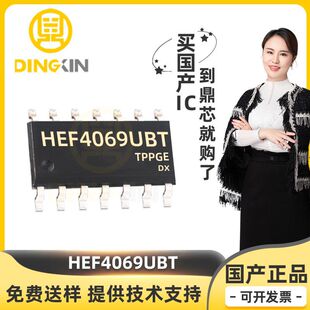HEF4069UBT  HEF4013BT HEF4073BT �NƬSOP-14 ������߉݋оƬIC