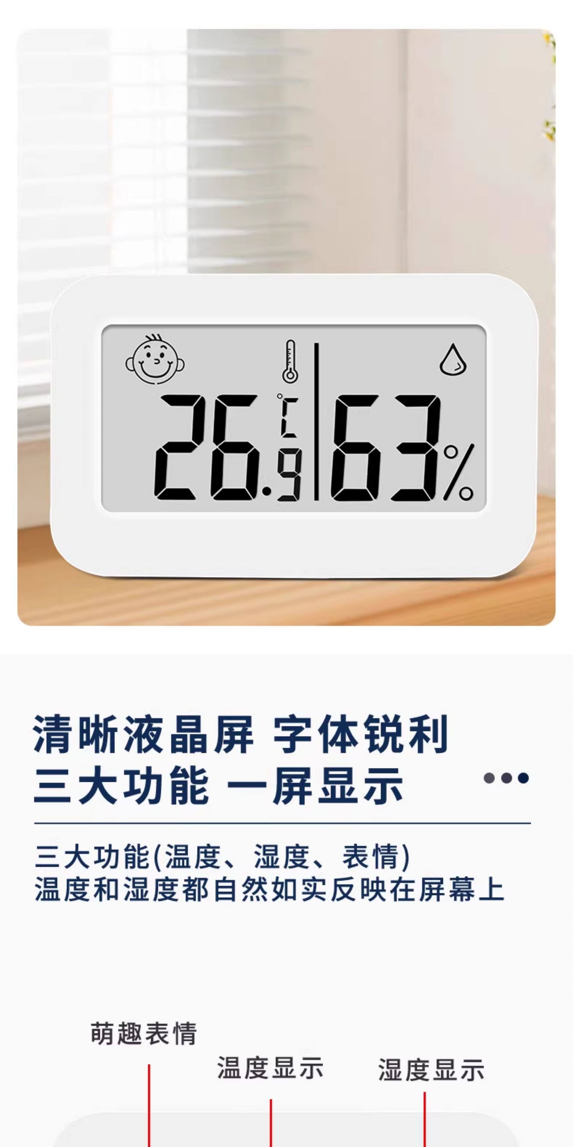 Suitable for indoor thermometers, high-precision home display, reptile pets, car-mounted precision temperature and humidity meters, electronic humidity