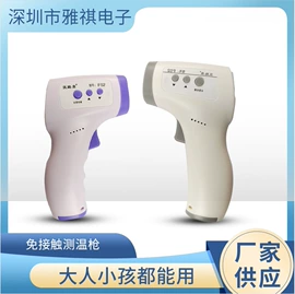 智能体温计;电动剃须刀;车载充电器