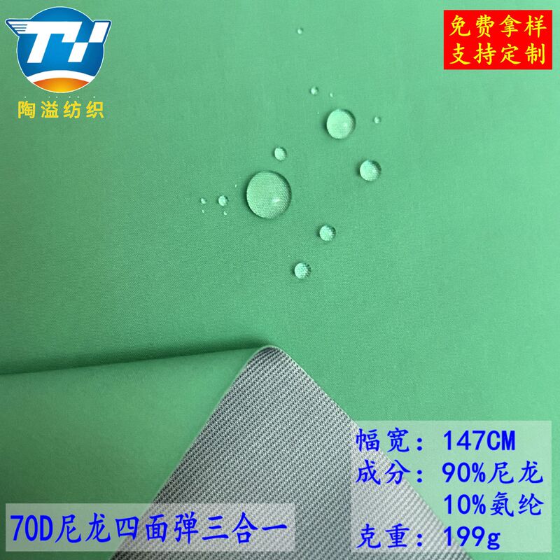 70D Nylon Four-sided Bomb Three-in-One PU White Film Special Soft Shell Jacket Mountaineering Suit Tent Coat Jacket