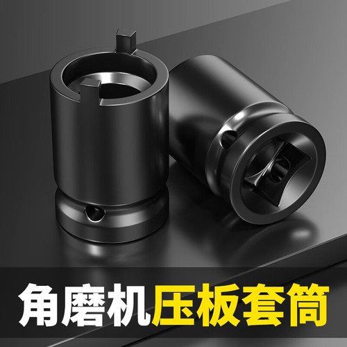 Angle grinder socket wrench thickened key grinder accessories disassembly wrench adjustable cutting machine universal wrench