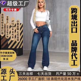 跨境亚马逊独立站秋季辣妹紧身牛仔裤女街头中腰弹力喇拖地叭裤