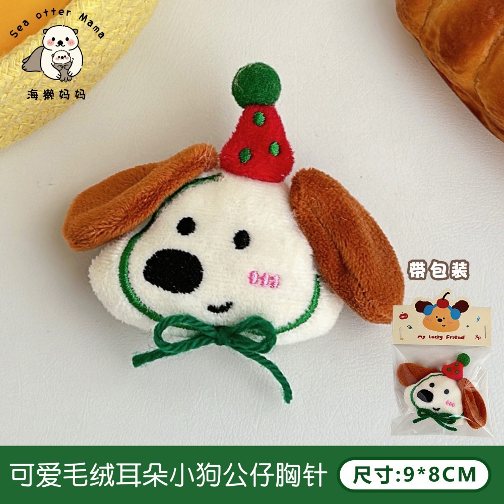 7 lindo cachorro de oreja de peluche muñeca