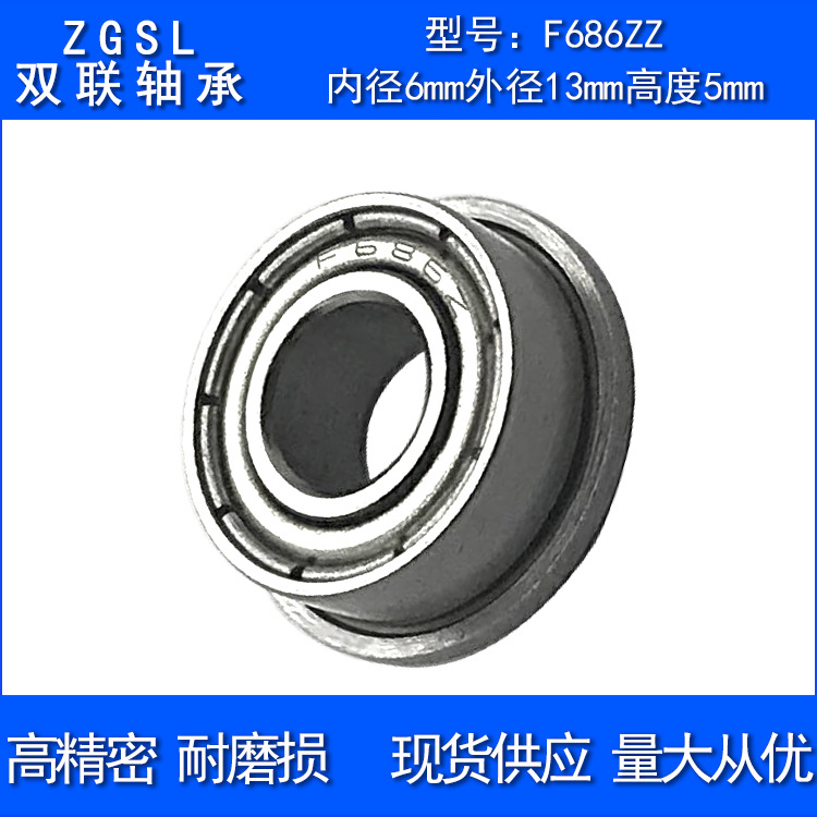 供应 F686微型轴承 6*13*5法兰轴承 家用电器健身器材 Gcr15材质