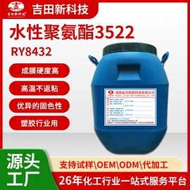 其他合成树脂;丙烯酸树脂;其他乳液