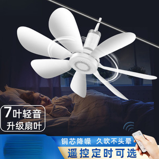 Small Ceiling Fan Dormitory Home Bed Hanging Large Wind Mini Mosquito Net Hanging Electric Fan Silent Small Cross-Border