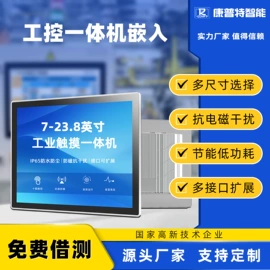 工控电脑产品;液晶显示器