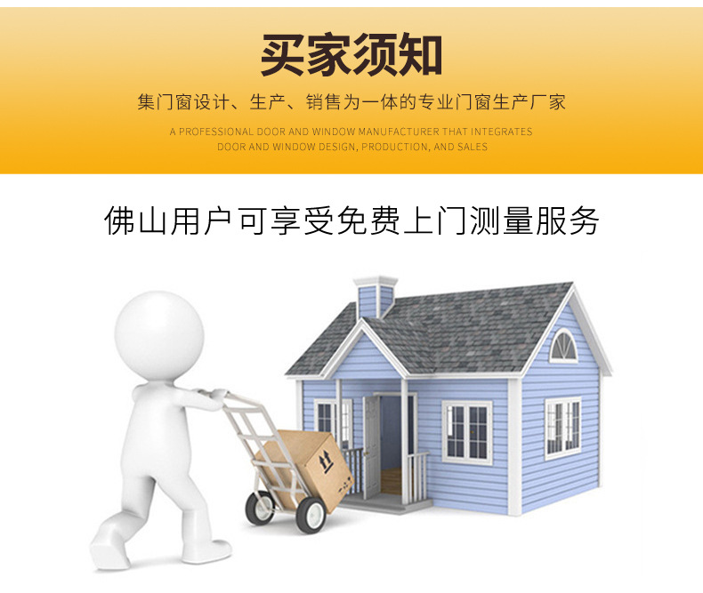 伟昌详情页推拉门_26