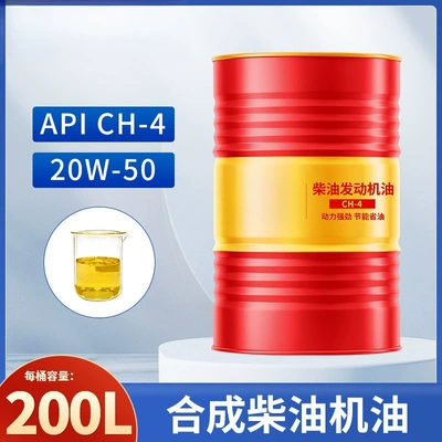 Absorption, Enhances Power, and Cleans – Diesel Engine Oil - ch-420w50200l-170kg-strong-power-default-item