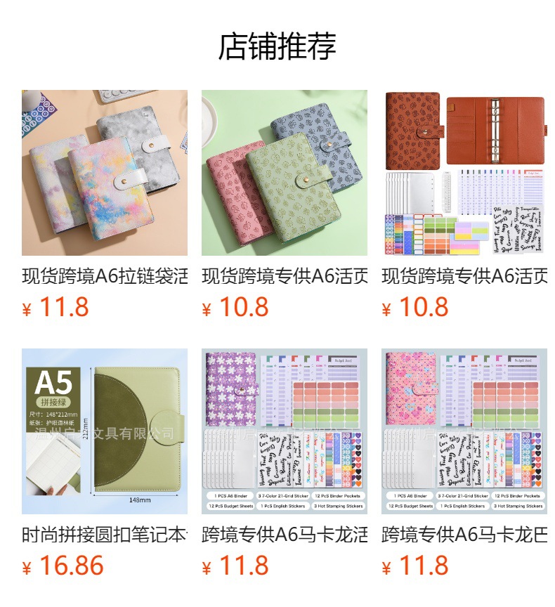 预览状态下无法点击,发布后,可点击跳转到对应的商品页面