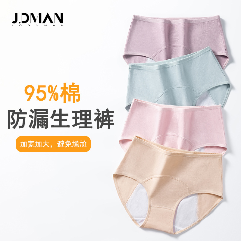 Mid-Waist Pure Cotton Menstrual Underwear Pure Cotton Crotch Menstrual Pants Plus Size Front and Rear Leak-Proof Menstrual Underwear Wholesale