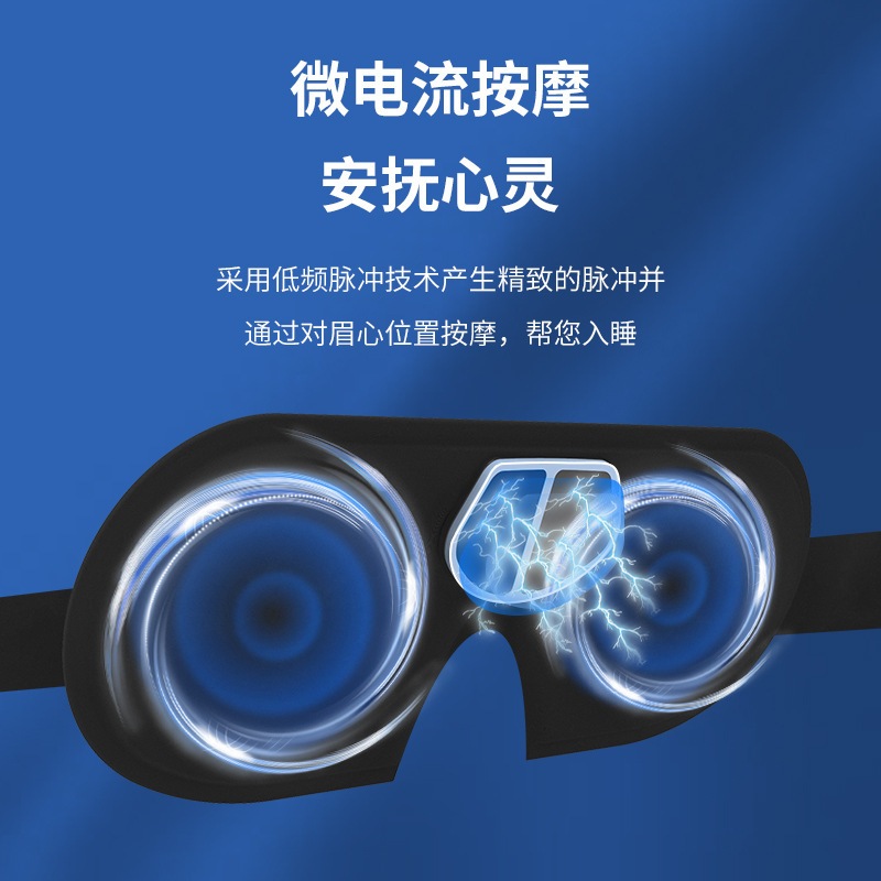 USB recargable instrumento para dormir masaje máscara para ojos 3D termostato de calor sombreado compresa caliente para dormir ojos pueden aliviar la fatiga ocular