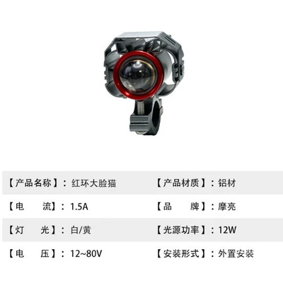 Motorcycle headlights, headlights yellow dual low beam red
