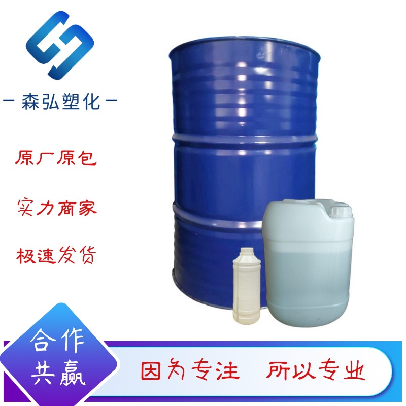 齐鲁蓝帆DBP邻苯二甲酸二丁酯 PVC增塑剂 化学分析用试剂