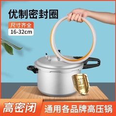 厚みのある圧力鍋シールリング、圧力鍋ゴムリング、昔ながらの圧力鍋アクセサリー、ゴムリング、革リング 16-32CM