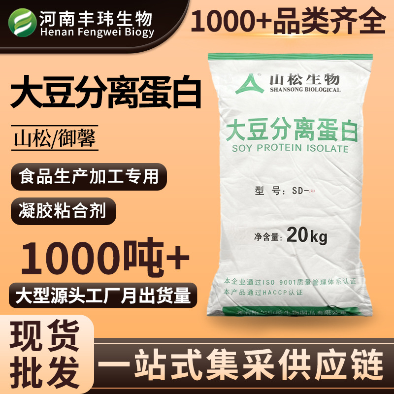 食品级大豆分离蛋白 千页豆腐大豆蛋白烤肠凝胶型大豆分离蛋白粉