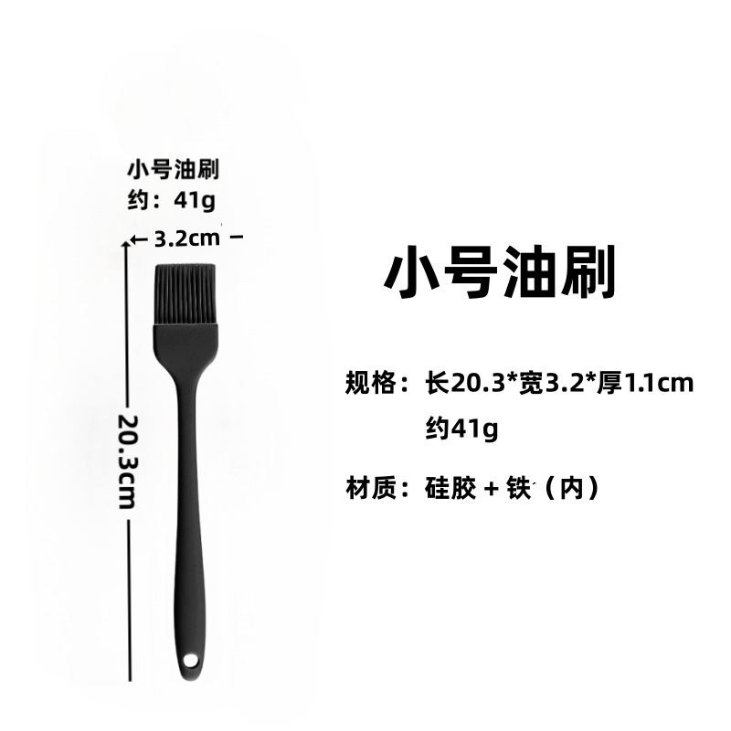 硅胶油刷子食品级硅胶刷烘焙工具小刷子家用油刷烧烤油刷现货|undefined